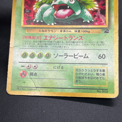 Venusaur 003 Intro Pack Bulbasaur Deck Holo Pokemon Card
