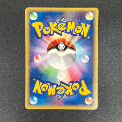 Touch Generation Change! 027/P Promo Japanese Pokemon Card