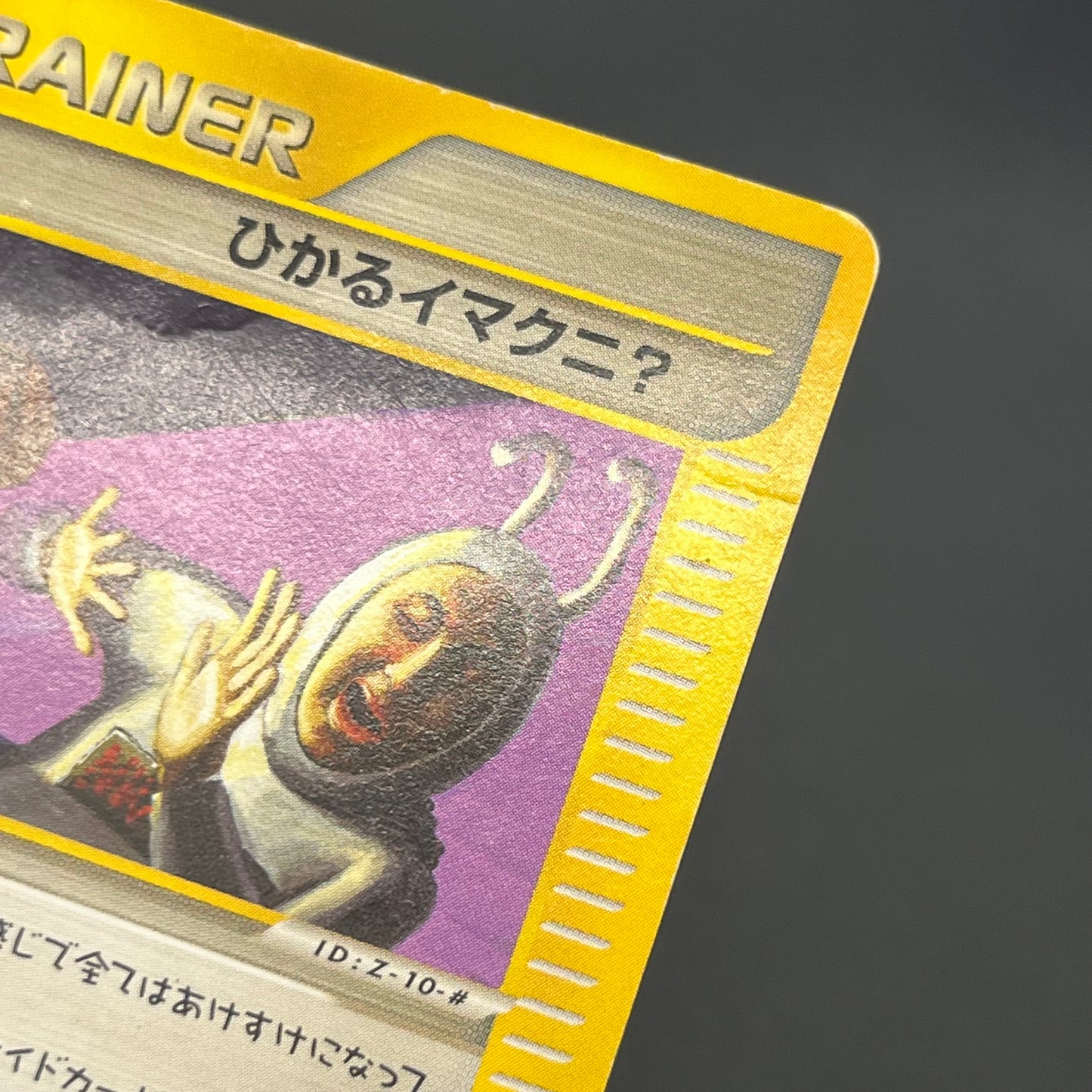 Shining Imakuni? 018/P Fan Club new membership Promo Card