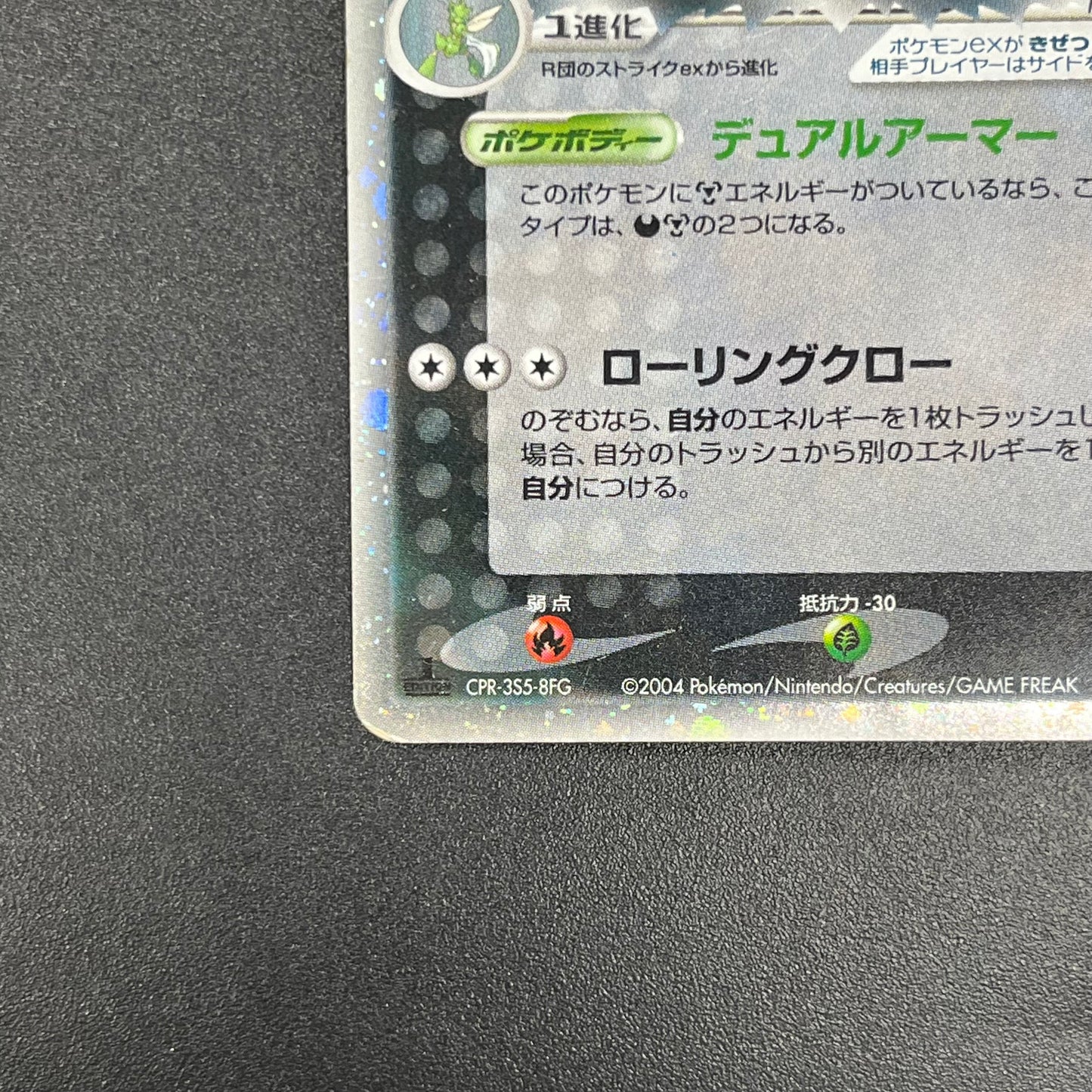 Rocket's Scizor 066/084 Returns Gang Strikes Back Card