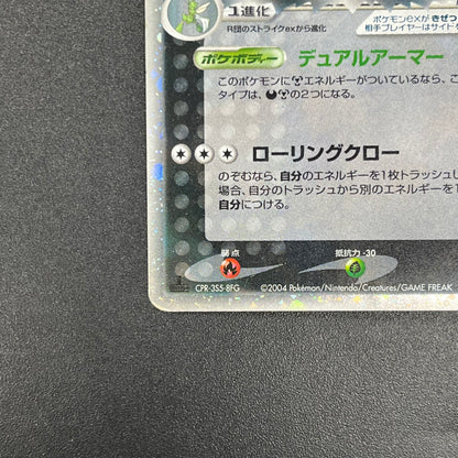 Rocket's Scizor 066/084 Returns Gang Strikes Back Card