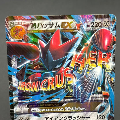 Scizor 086/080 057/080 058/080 3set Japanese Pokémon Card