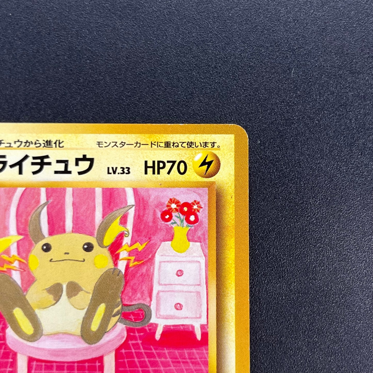 Raichu Intro Pack Bulbasaur Deck No.026 Pokemon Card