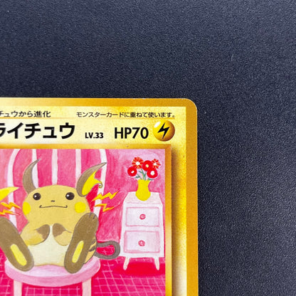 Raichu Intro Pack Bulbasaur Deck No.026 Pokemon Card
