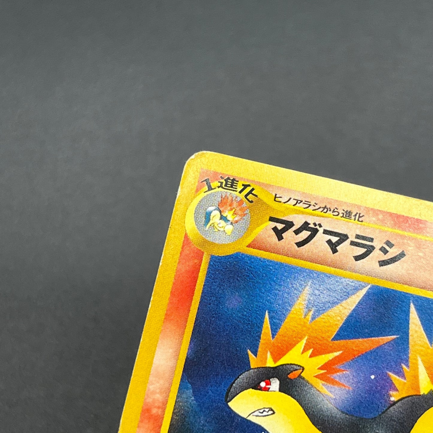 Quilava 156 Intro Pack Chikorita Half Deck Pokemon Card