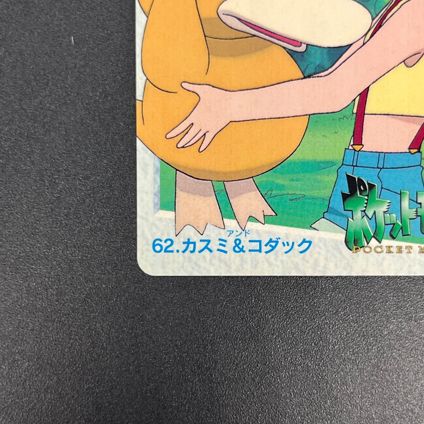 Misty & Psyduck 62 Bandai Carddass Vending Pokemon Card
