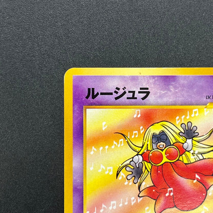 Jynx No.124 Natta Wake Vol. 3 Kagemaru Himeno Pokemon Card