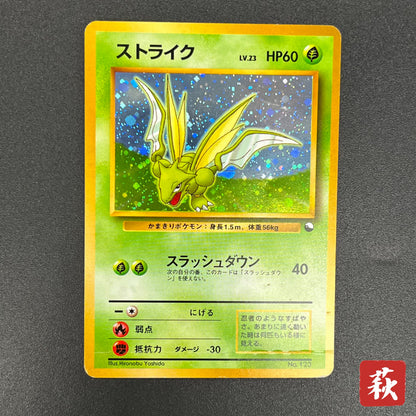 Scyther No. 123 Quick Starter Gift Set Holo Pokémon Card