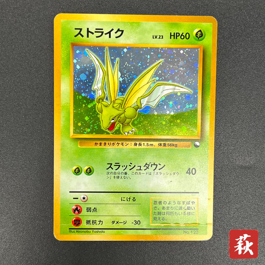 Scyther No. 123 Quick Starter Gift Set Holo Pokémon Card
