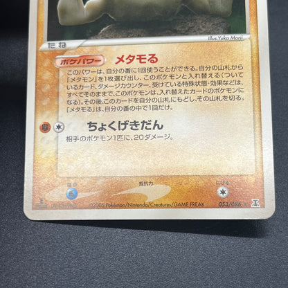 Ditto Mr. Mime 108/PCG-P Promo Geodude 2set Pokemon Card