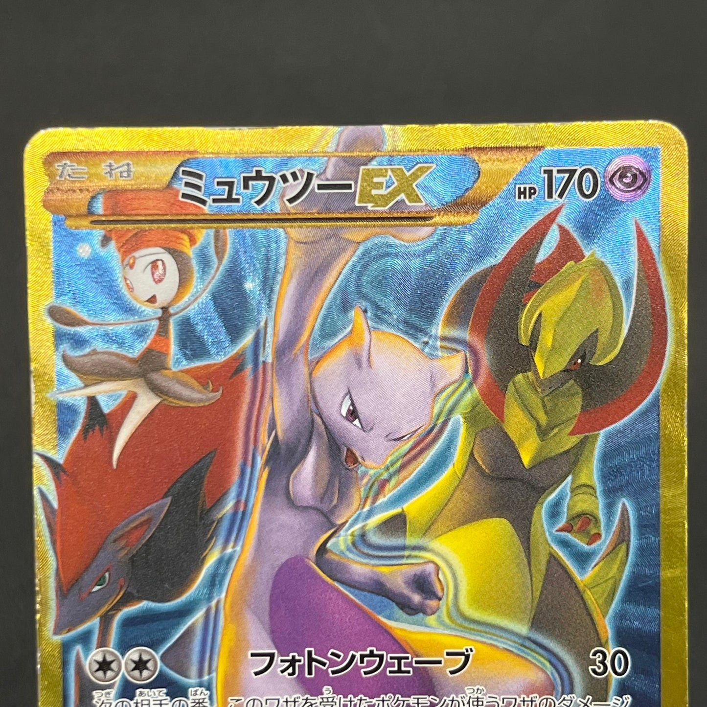 Mewtwo EX 065/059 1st Ed XY8 BREAKthrough Japanese Card