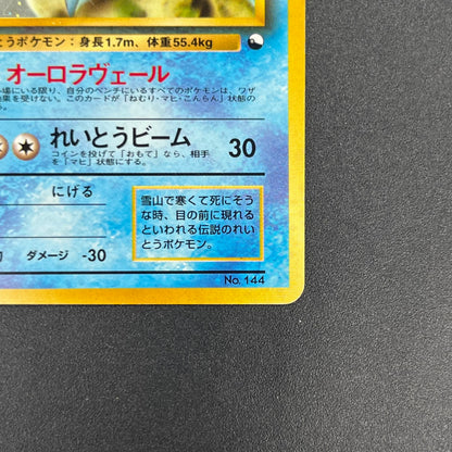 Articuno No.144 Holo Quick Starter Gift Swirl Pokemon Card