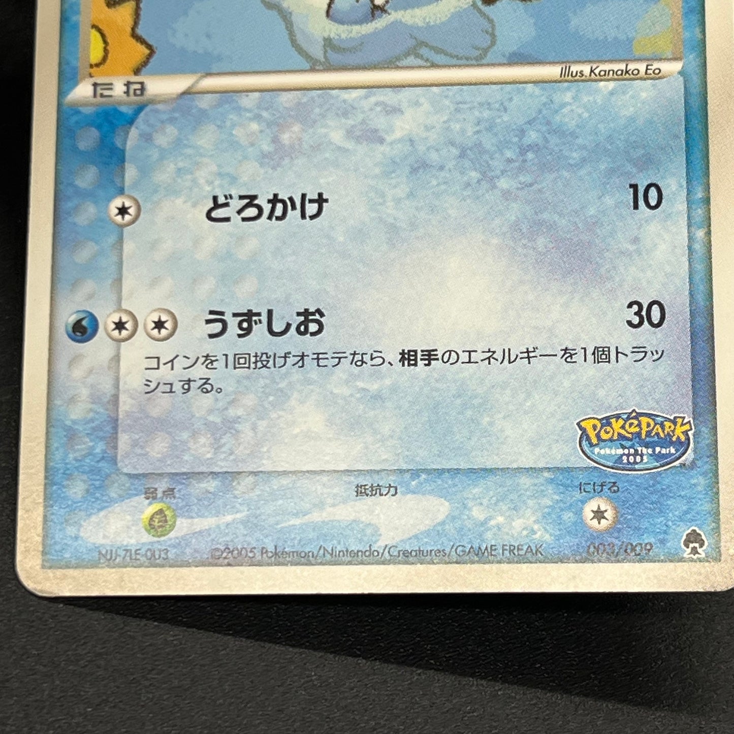 Pokepark's Mudkip 003/009 Pokepark Forest Pokémon Card