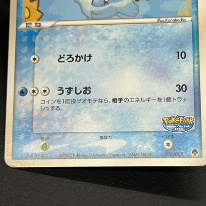 Pokepark's Mudkip 003/009 Pokepark Forest Pokémon Card