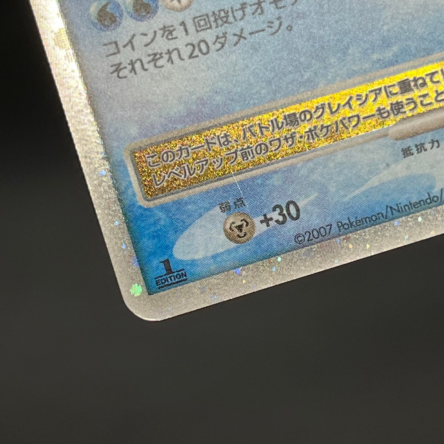 Leafeon & Glaceon LV. X DP4 2set Japanese LP Pokémon card