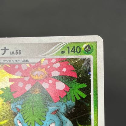 Charizard 017/090 Pt4 & Blastoise & Venusaur Pokémon Card