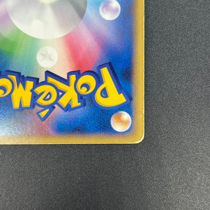 Snorlax 126/DP-P Domino's Pizza Promo Pokemon Card