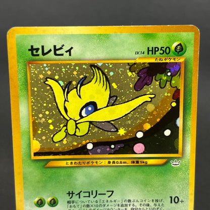 Celebi 251 Neo Premium File 3 Holo Japanese Pokemon Card