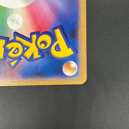 Pokerun TV's Pikachu and Friends Jumbo S-P Pokémon Card