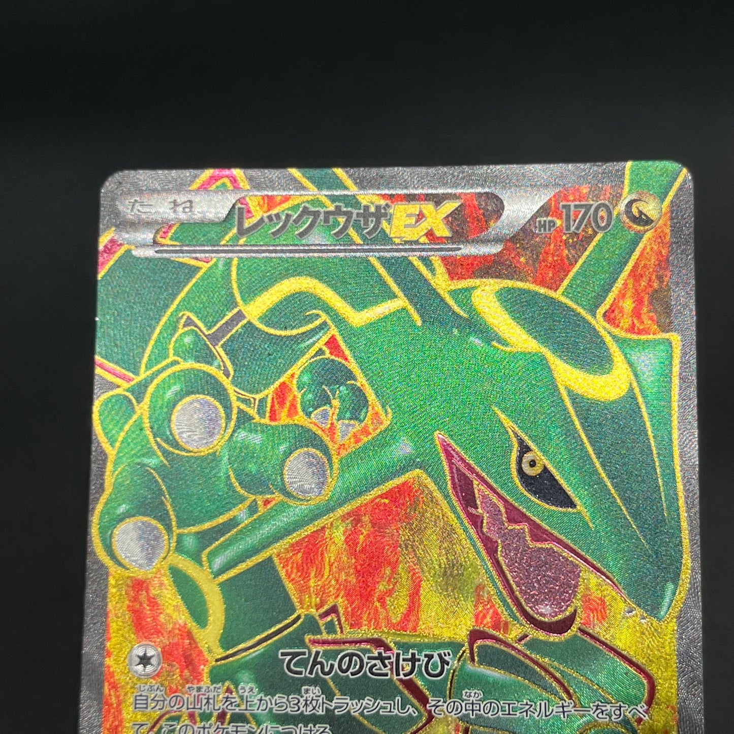 Rayquaza EX SR 053/050 BW5 Dragon Blade Pokémon Card