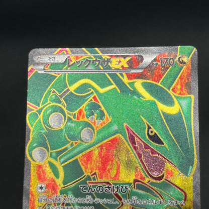 Rayquaza EX SR 053/050 BW5 Dragon Blade Pokémon Card