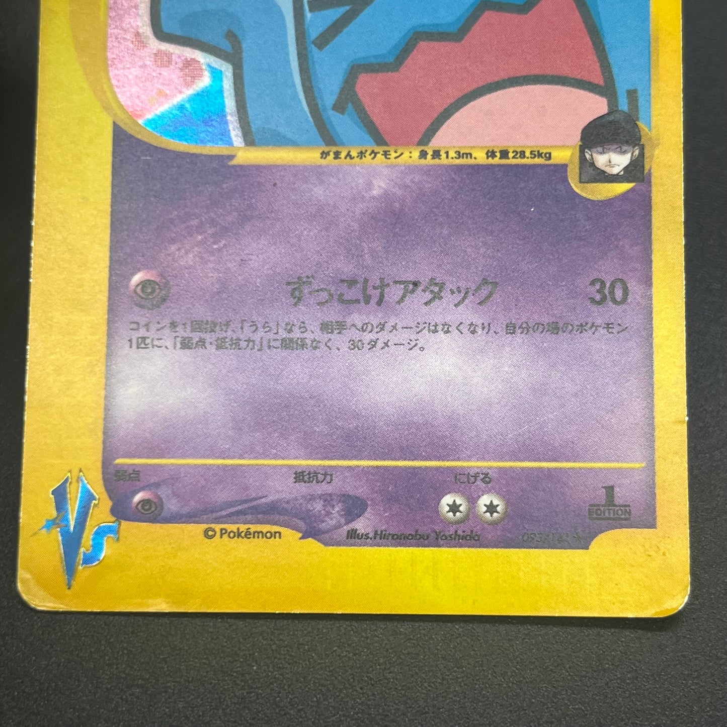 Team Rocket's Wobbuffet VS series 093/141 Pokémon Card