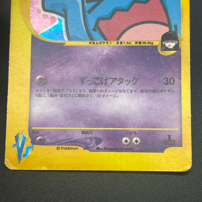 Team Rocket's Wobbuffet VS series 093/141 Pokémon Card