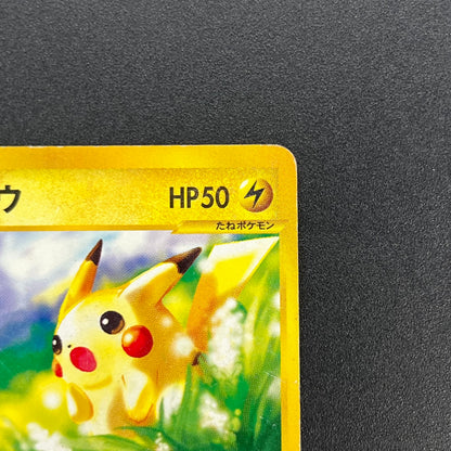 Pikachu 021/P McDonald's Promo Japanese Pokémon Card