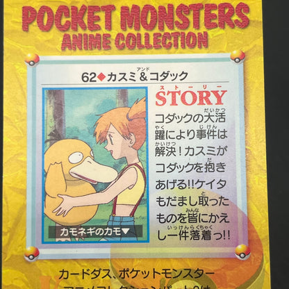 Misty & Psyduck 62 Bandai Carddass Vending Pokemon Card