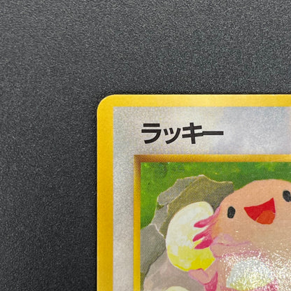 Chansey Glossy Vending Series 1 Japanese Pokémon Card