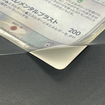 Lugia ex 090/106 EX Golden Sky Silver Ocean Pokémon Card