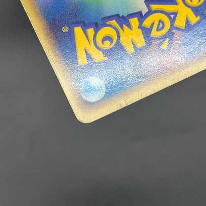 Milotic 034/100 Supreme Victors Beat of the Frontier Card