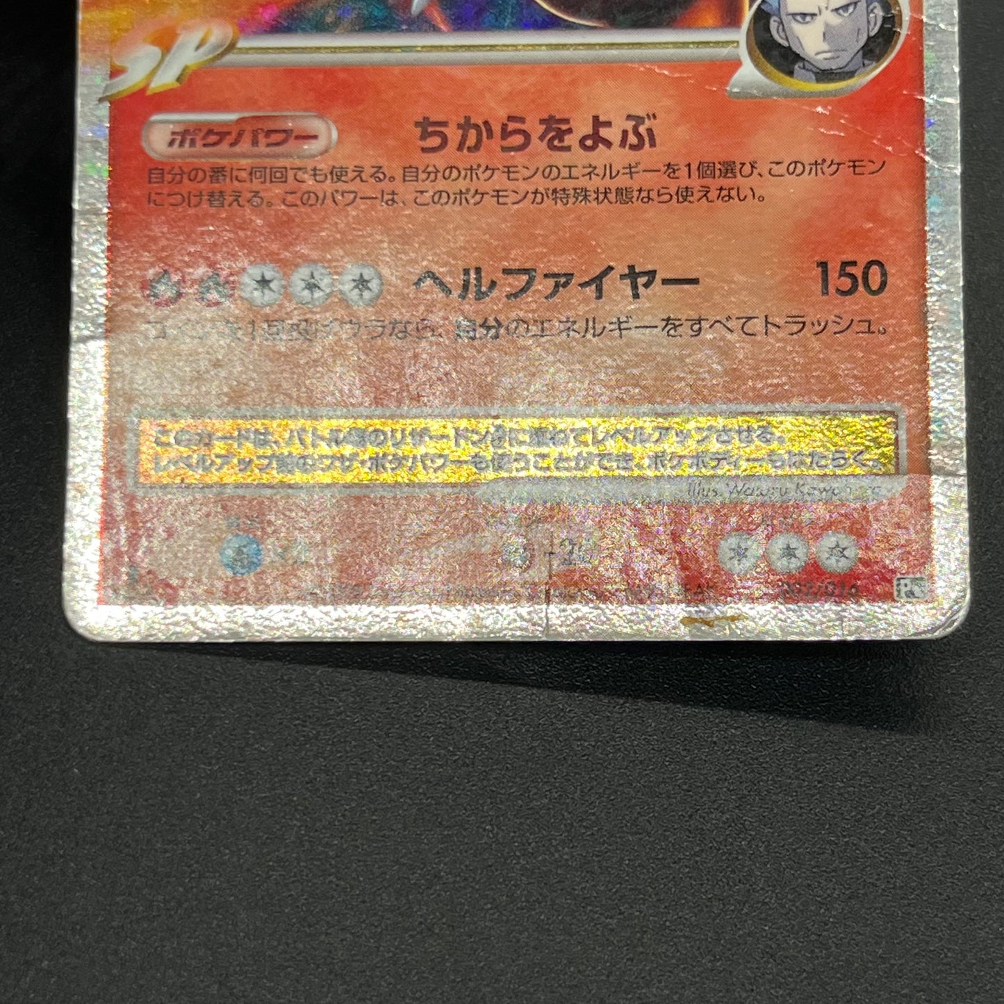 Charizard G LV.X 001 002/016 Charizard Half Deck Card
