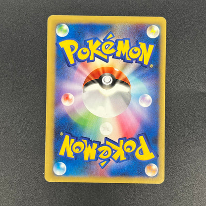Jasmine's Jolteon 030/141 VS 1st ED Japanese Pokémon Card