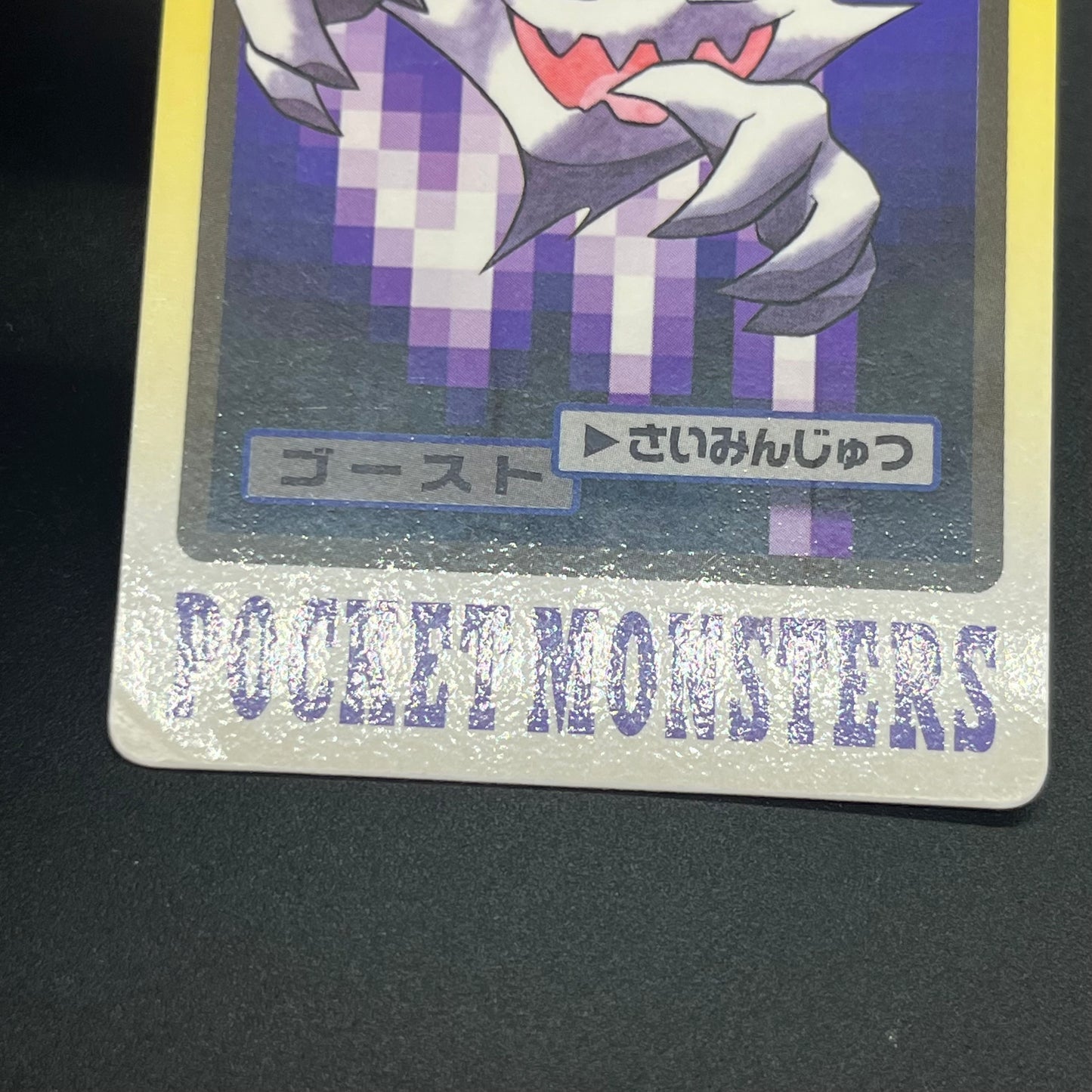 Gengar Gastly Haunter Carddass Nintendo BANDAI Pokémon
