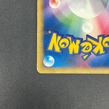Umbreon 025/P McDonalds Promo E-Series Pokémon Card