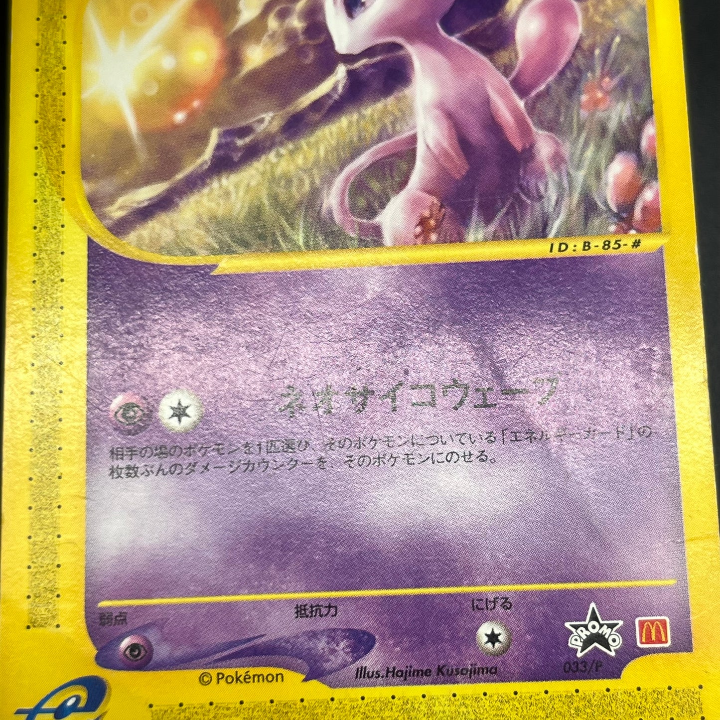 Mew 033/P & Togepi 035/P McDonald's Promo Japanese Card