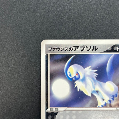 Forina's Absol 040/ADV-P Promo Gym Official Lottery Card