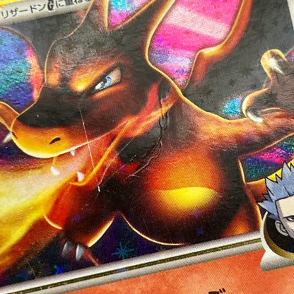 Charizard G 001 002/016 Charizard Half Deck Pokemon Card