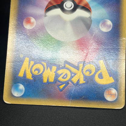 Rayquaza 043/086 1st ED Holon Research Tower Pokémon Card