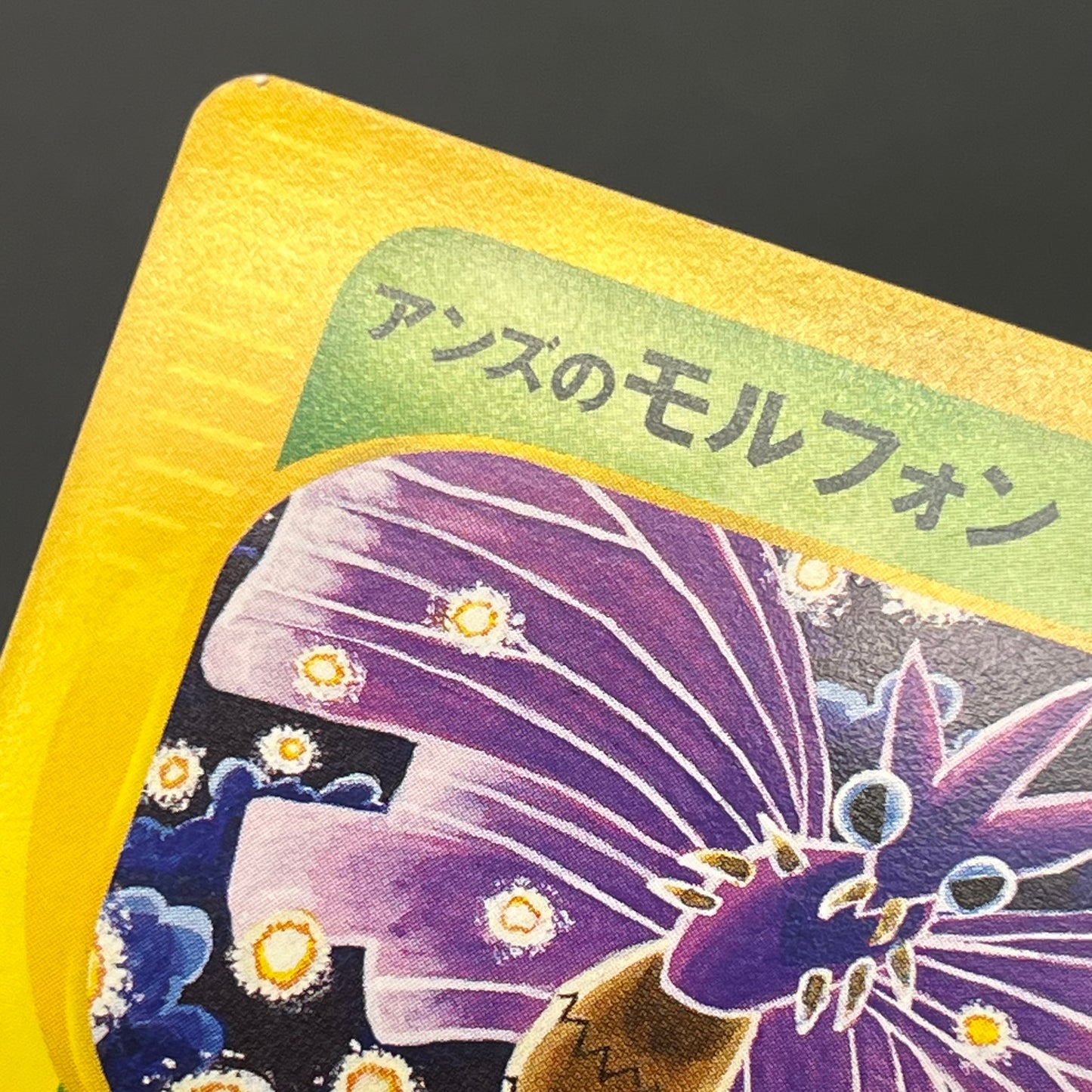 Janine's Venomoth 063/141 VS 1st Ed Japanese Pokémon Card
