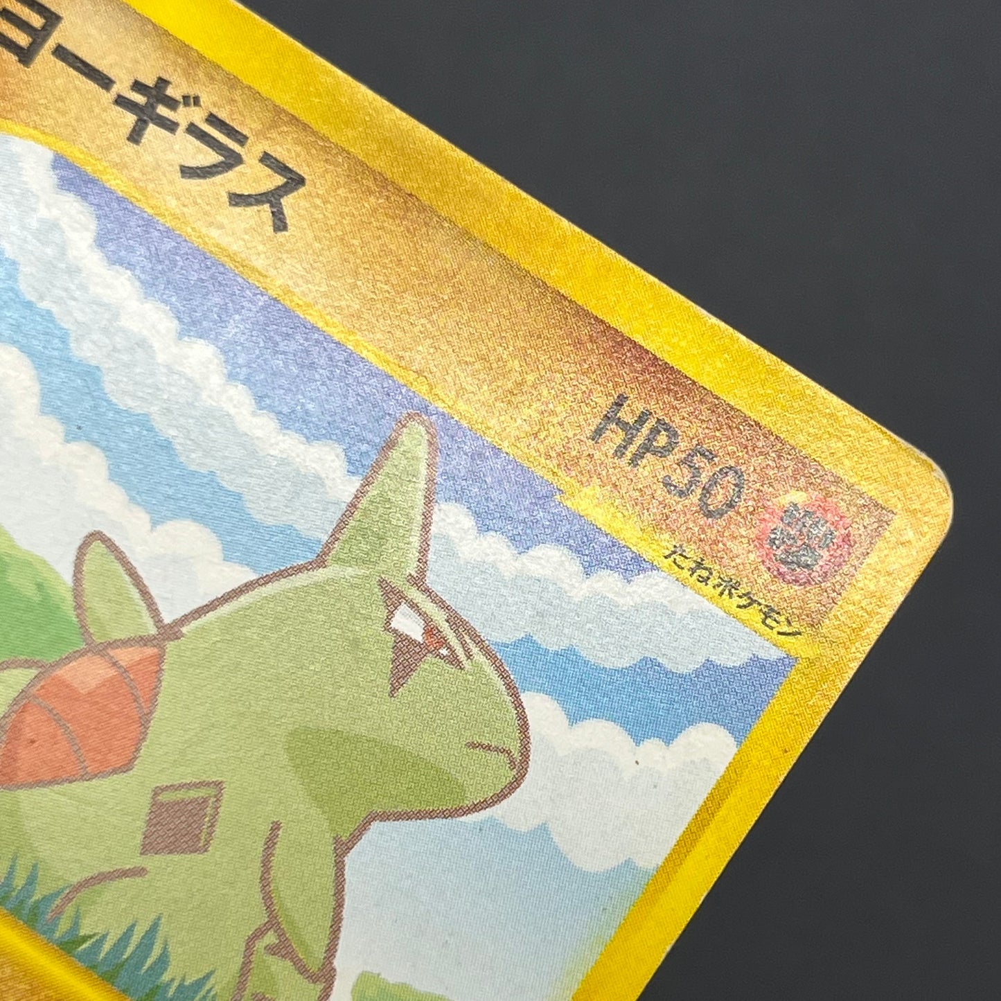 Larvitar 005/P Promo ANA Special '01 Version Pokemon Card