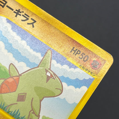 Larvitar 005/P Promo ANA Special '01 Version Pokemon Card