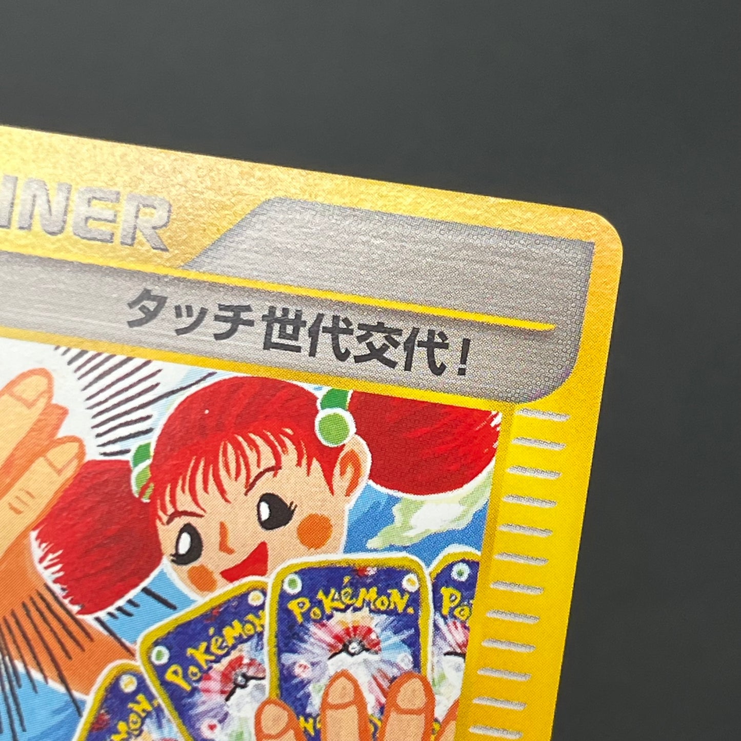 Touch Generation Change! 027/P Promo Japanese Pokemon Card