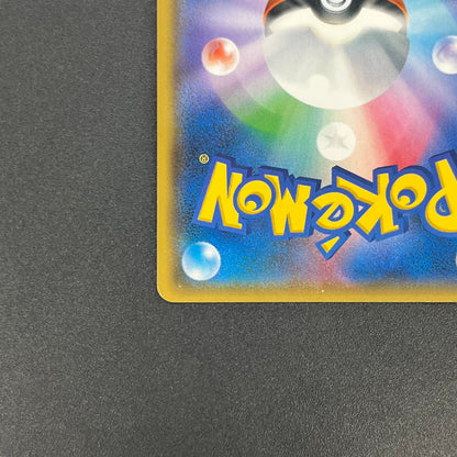 Pikachu 200/SM-P Promo Friendly Shop Japanese Pokémon Card