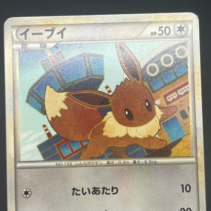 Umbreon Espeon Eevee Reviving Legends 037/080 3set Card