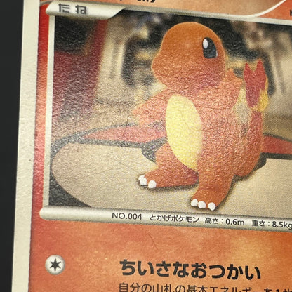 Charmander 124/DP-P Pokemon Center 10th Promo Pokemon card