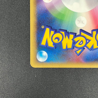 Janine's Venomoth 063/141 VS 1st Ed Japanese Pokémon Card