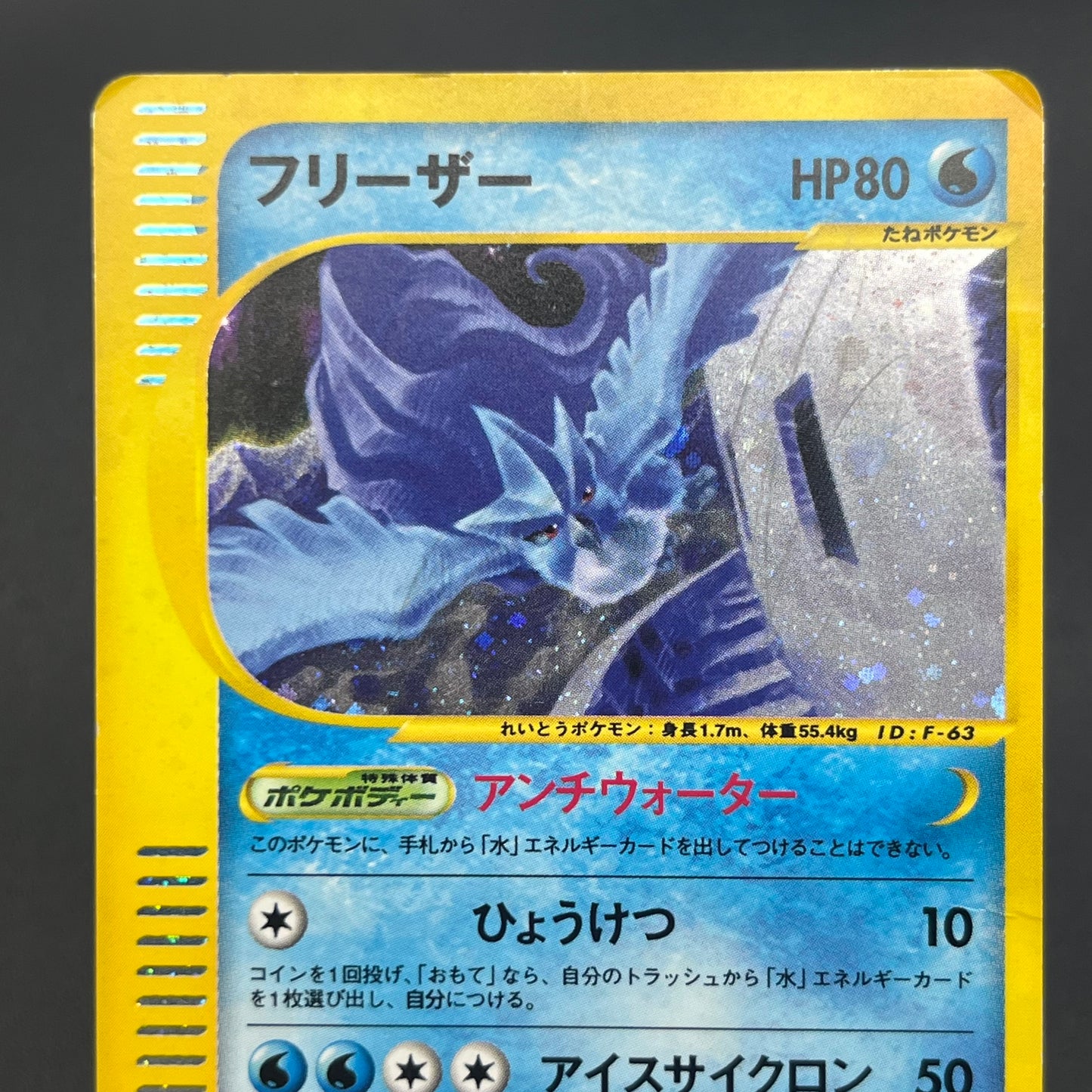 Articuno 031/088 Holo Skyridge e Japanese Pokémon Card