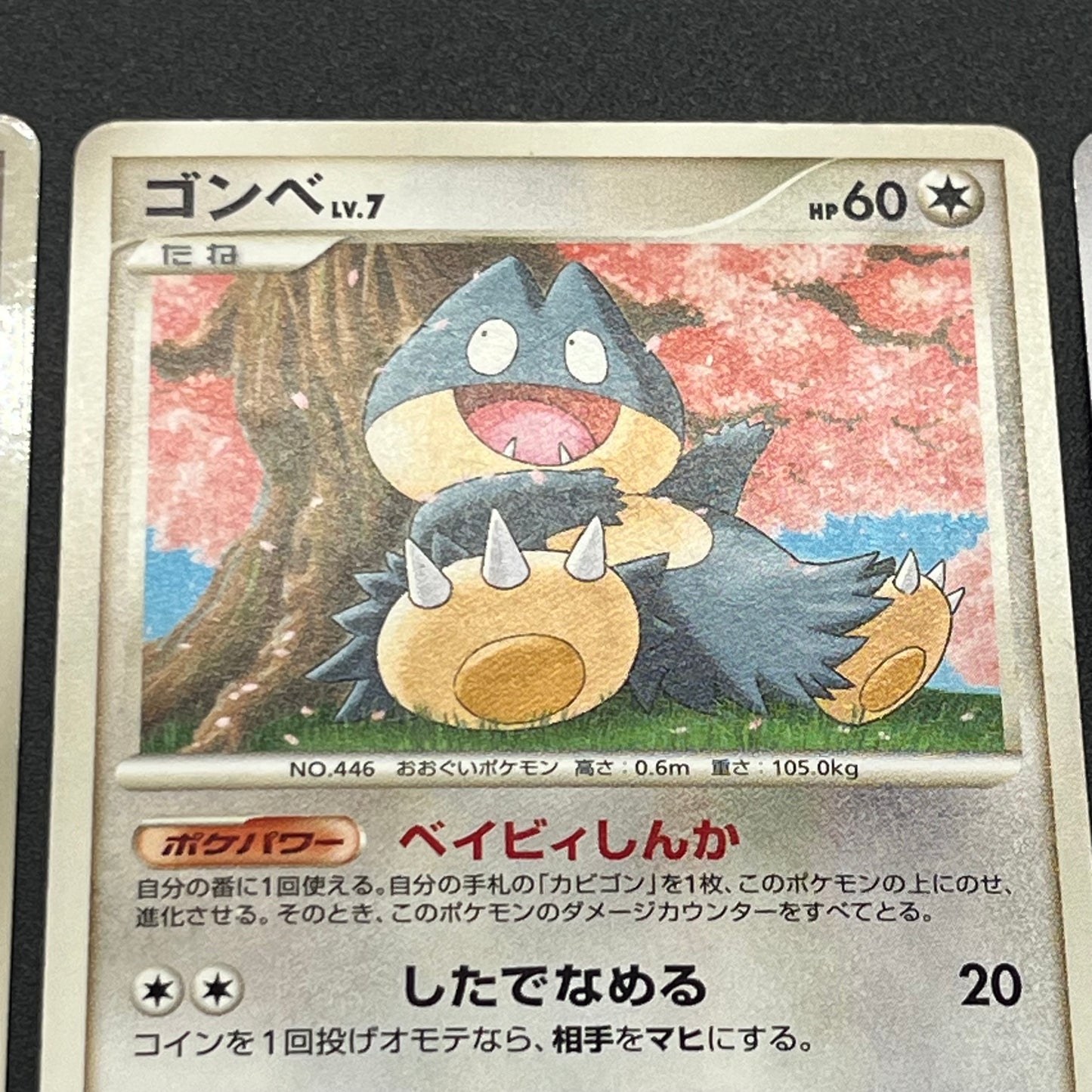 Munchlax 125/DP-P Promo etc 5set Japanese Pokemon Card